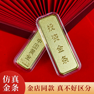 中国黄金仿投资金条足重铜镀金假金砖金店银行装饰送礼收藏摆件