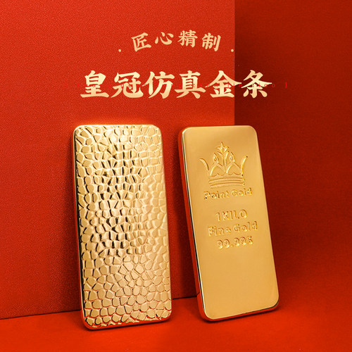 仿真样品金条金砖 铜镀金克皇冠金块银行金店投资1000克摆件饰品