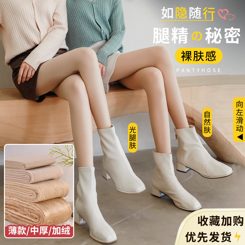 丝袜光腿加厚加绒连裤袜秋冬保暖裤袜单层一体外穿打底裤