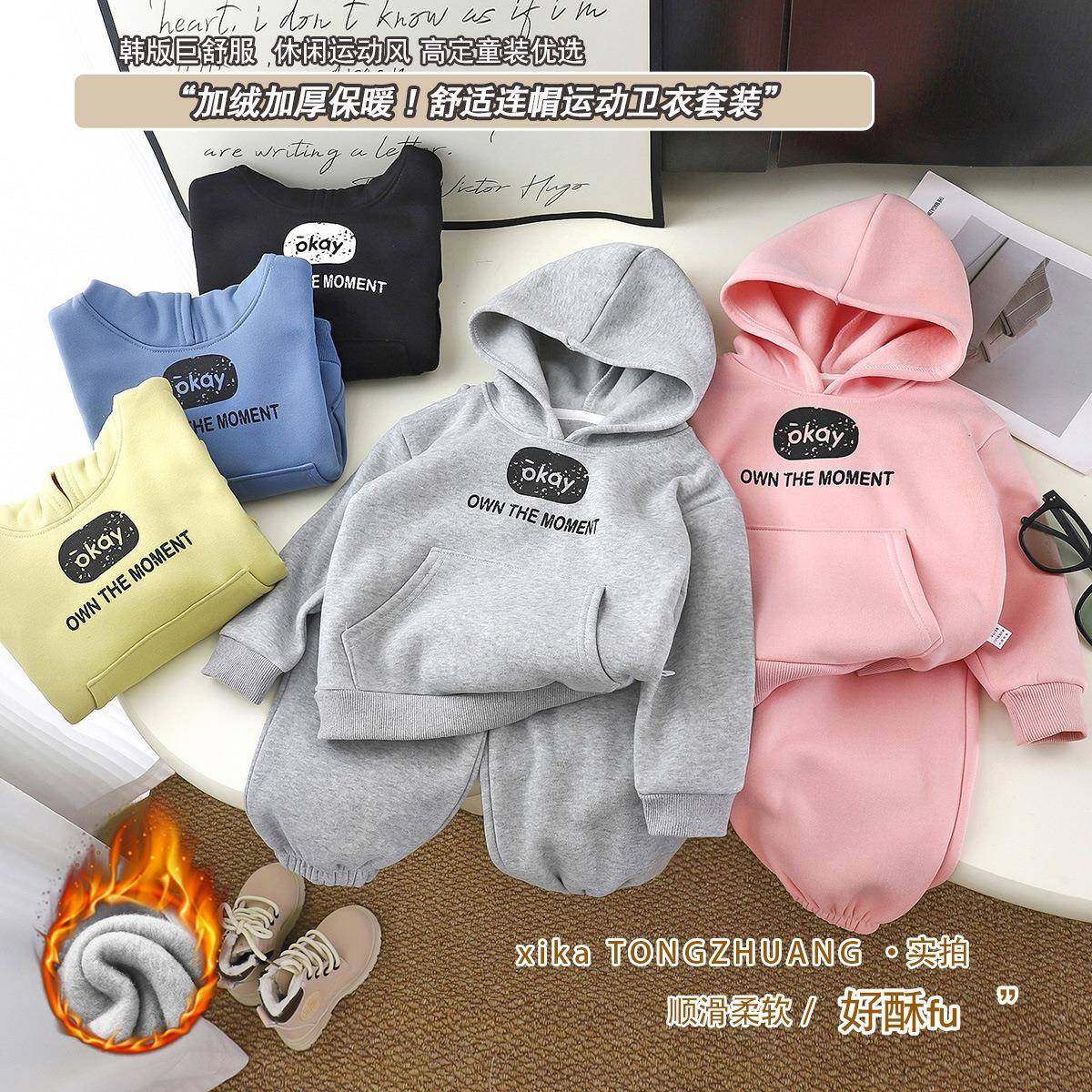 儿童加绒卫衣套装秋冬新款2025男童运动套装加厚女童连帽卫裤童装,童装/婴儿装/亲子装,儿童运动套装,淘宝优惠券,粉丝福利购,淘宝优惠卷