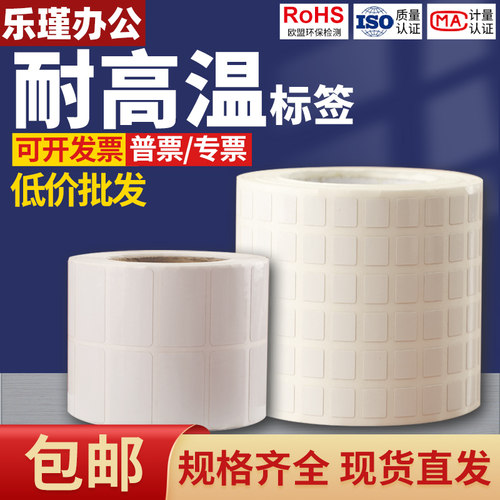 pcb电路板过锡炉钢铁杀菌不干胶