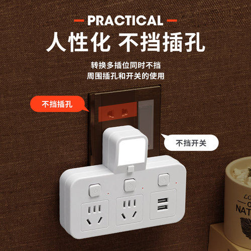 家用插座转换器插头多功能