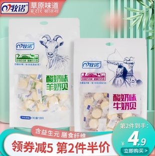 牧诺酸奶味牛奶片内蒙古羊奶贝干吃奶贝儿童零食128g