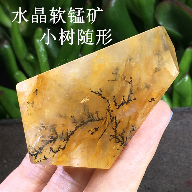 天然异象水晶软锰矿小树随形原石打磨黄胶花发财树生命树家居摆件