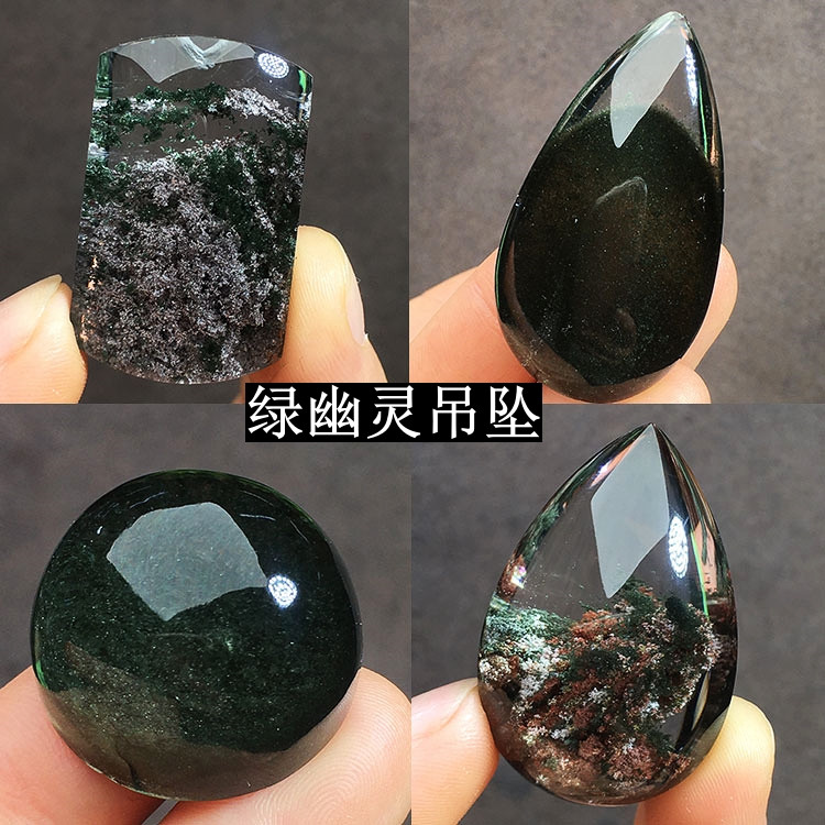 天然四季绿幽灵冰透体吊坠聚宝盆金字塔千层水滴无事牌毛衣链装饰