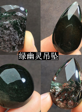 天然绿幽灵聚宝盆金字塔吊坠装饰