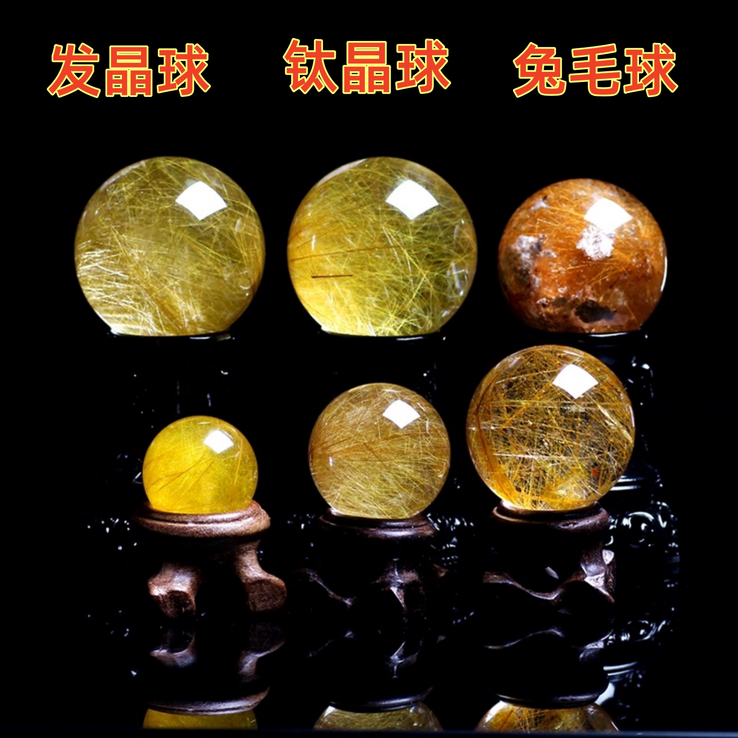 天然金发晶球钛晶水晶球兔毛手链