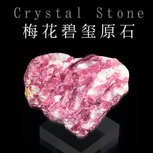 天然梅花碧玺电气石原矿装饰摆件