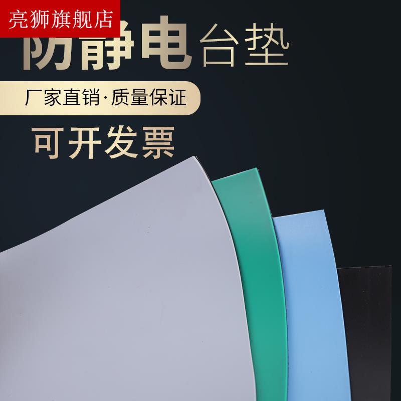 防静电车间装配j手机维修耐高温台垫胶皮实验室工作台绝缘橡胶板