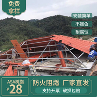 安徽合成树脂瓦片屋顶建筑用瓦琉璃瓦别墅塑料瓦石棉瓦仿古瓦阻燃