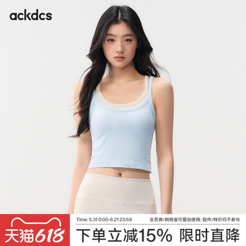 Ackdcs一体式运动背心女2026新款夏季假两件瑜伽内衣撞色健身文胸