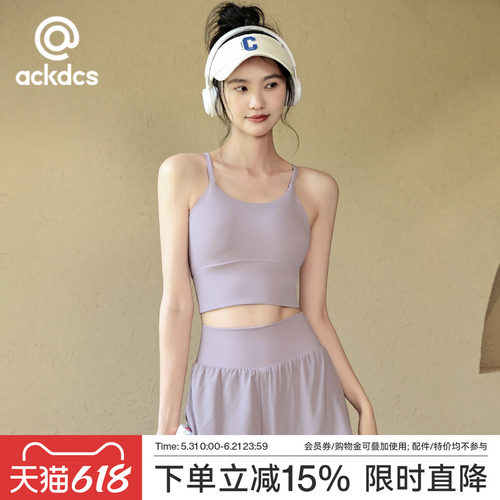 Ackdcs吊带运动内衣女瑜伽服背心