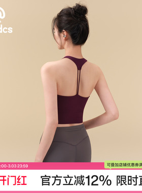 Ackdcs高级感瑜伽背心女外穿一体式健身美背内衣跑步运动文胸春夏