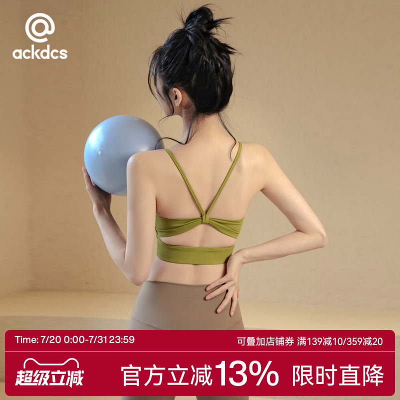 Ackdcs瑜伽内衣防震聚拢运动文胸