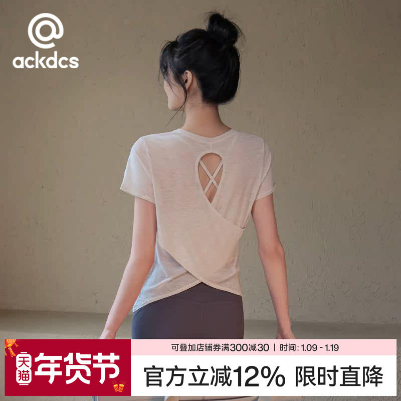 Ackdcs瑜伽服上衣女镂空美背运动短袖T恤专业普拉提健身套装夏季,运动/瑜伽/健身/球迷用品,瑜伽t恤,淘宝优惠券,粉丝福利购,淘宝优惠卷