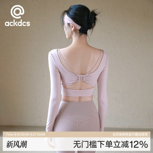 Ackdcs性感镂空美背瑜伽服长袖女秋季带胸垫运动上衣显瘦健身套装