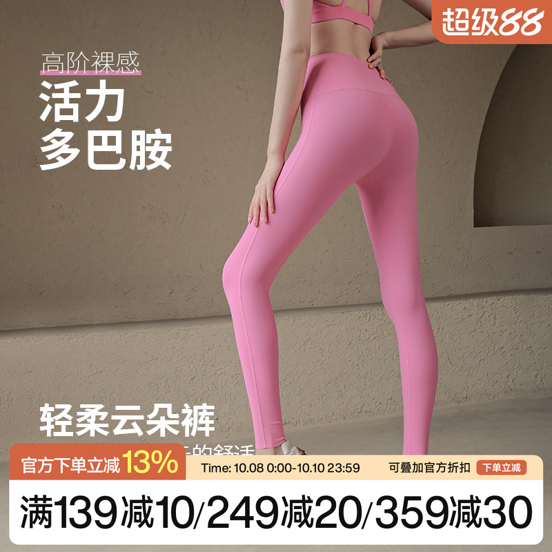 Ackdcs亮色瑜伽裤女多巴胺健身裤