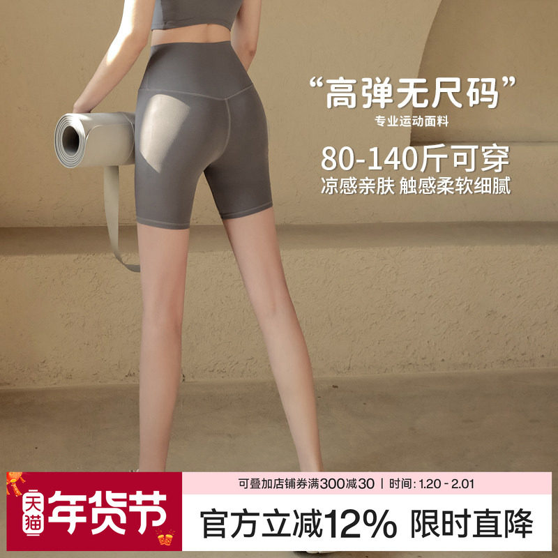 Ackdcs无尺码裸感瑜伽裤女高腰提臀健身训练短裤高弹紧身四分裤夏,运动/瑜伽/健身/球迷用品,瑜伽中/短裤,淘宝优惠券,粉丝福利购,淘宝优惠卷