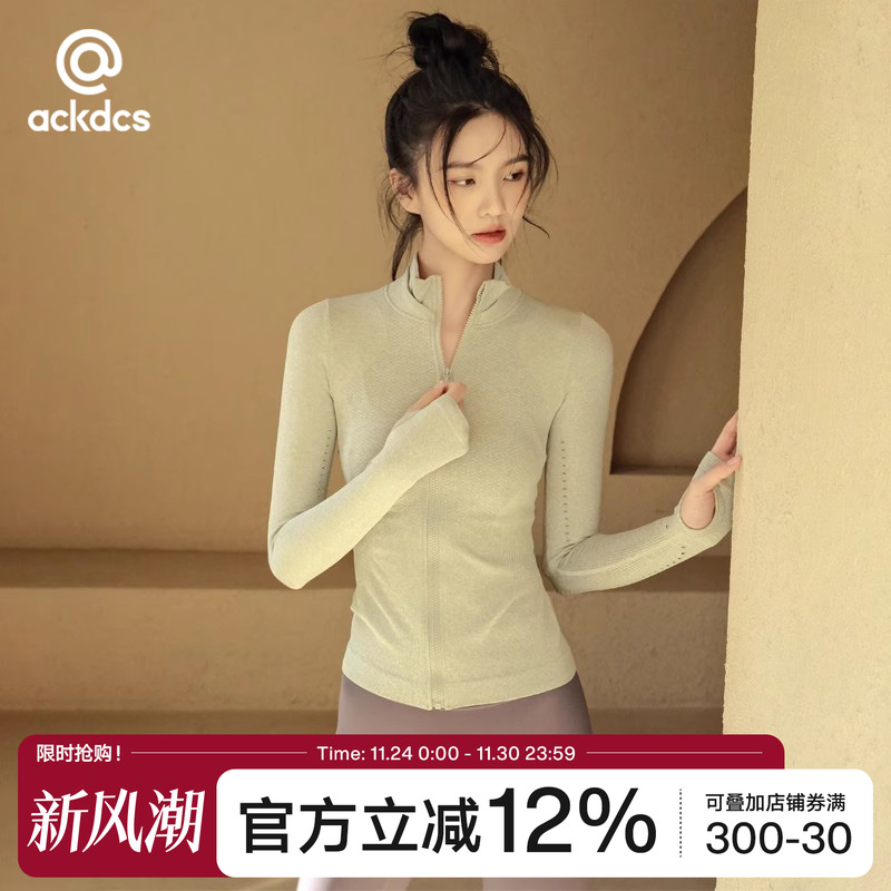 Ackdcs瑜伽外套女秋冬训练健身服