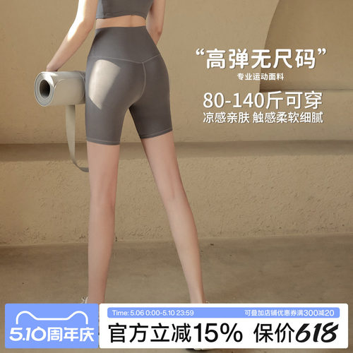 Ackdcs无尺码裸感瑜伽裤女四分裤