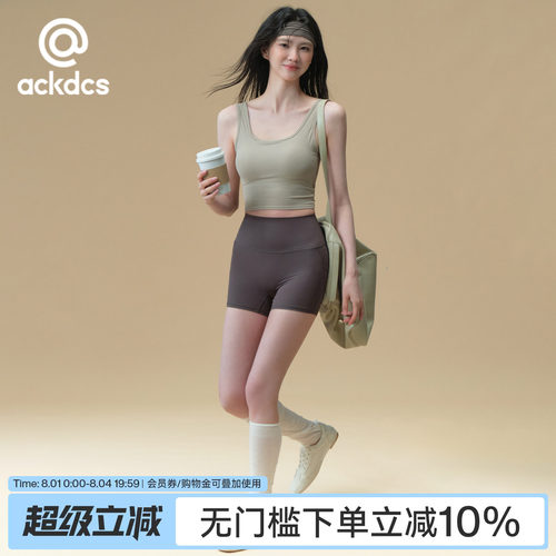 Ackdcs高强度瑜伽背心女外穿聚拢运动内衣一体式训练文胸健身套装
