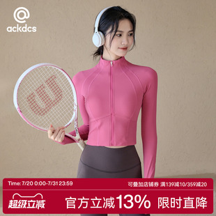 立領(lǐng)瑜伽服外套女秋季 Ackdcs時(shí)尚 高彈跑步運(yùn)動(dòng)上衣訓(xùn)練夾克健身服