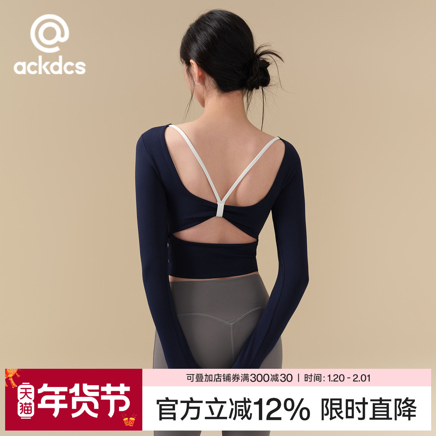 Ackdcs瑜伽服美背上衣女秋冬款带胸垫跑步运动长袖普拉提健身套装,运动/瑜伽/健身/球迷用品,瑜伽t恤,淘宝优惠券,粉丝福利购,淘宝优惠卷