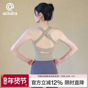 Ackdcs交叉美背瑜伽服上衣女夏季新款运动内衣带胸垫跑步健身背心