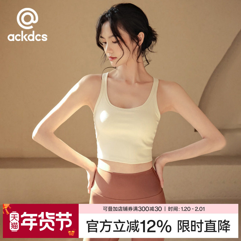 Ackdcs新款瑜伽背心带胸垫运动跑步外穿速干罗纹工字美背健身服女,运动/瑜伽/健身/球迷用品,瑜伽背心,淘宝优惠券,粉丝福利购,淘宝优惠卷