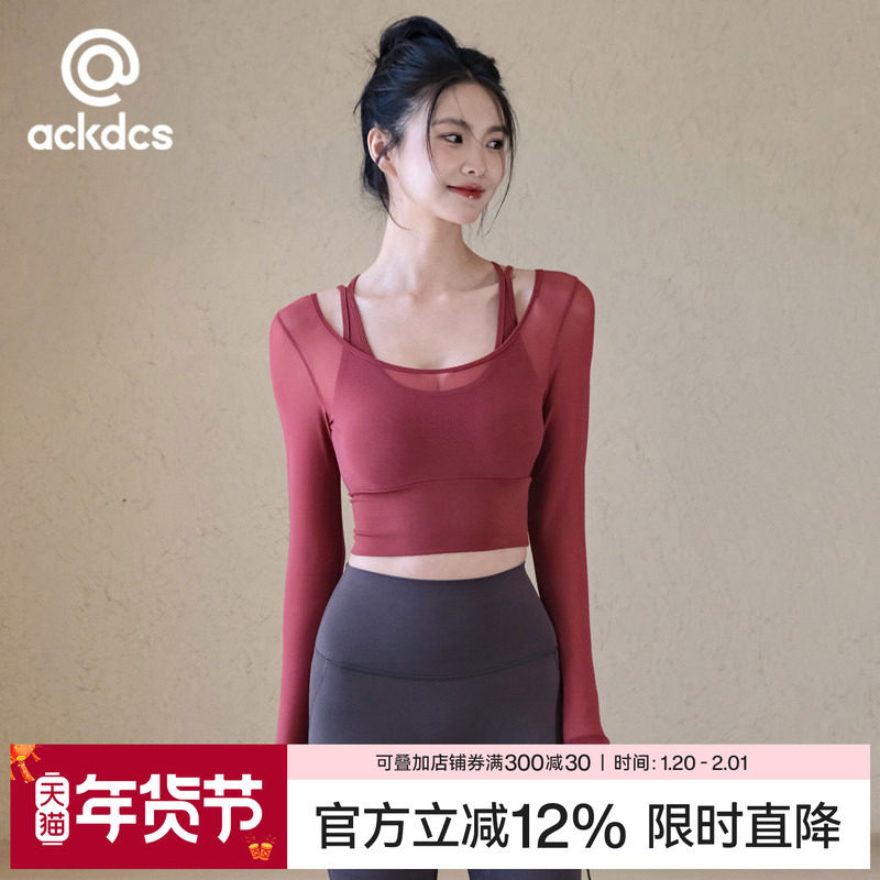 Ackdcs高颜值瑜伽服上衣女秋冬新款带胸垫运动长袖普拉提健身套装,运动/瑜伽/健身/球迷用品,瑜伽t恤,淘宝优惠券,粉丝福利购,淘宝优惠卷