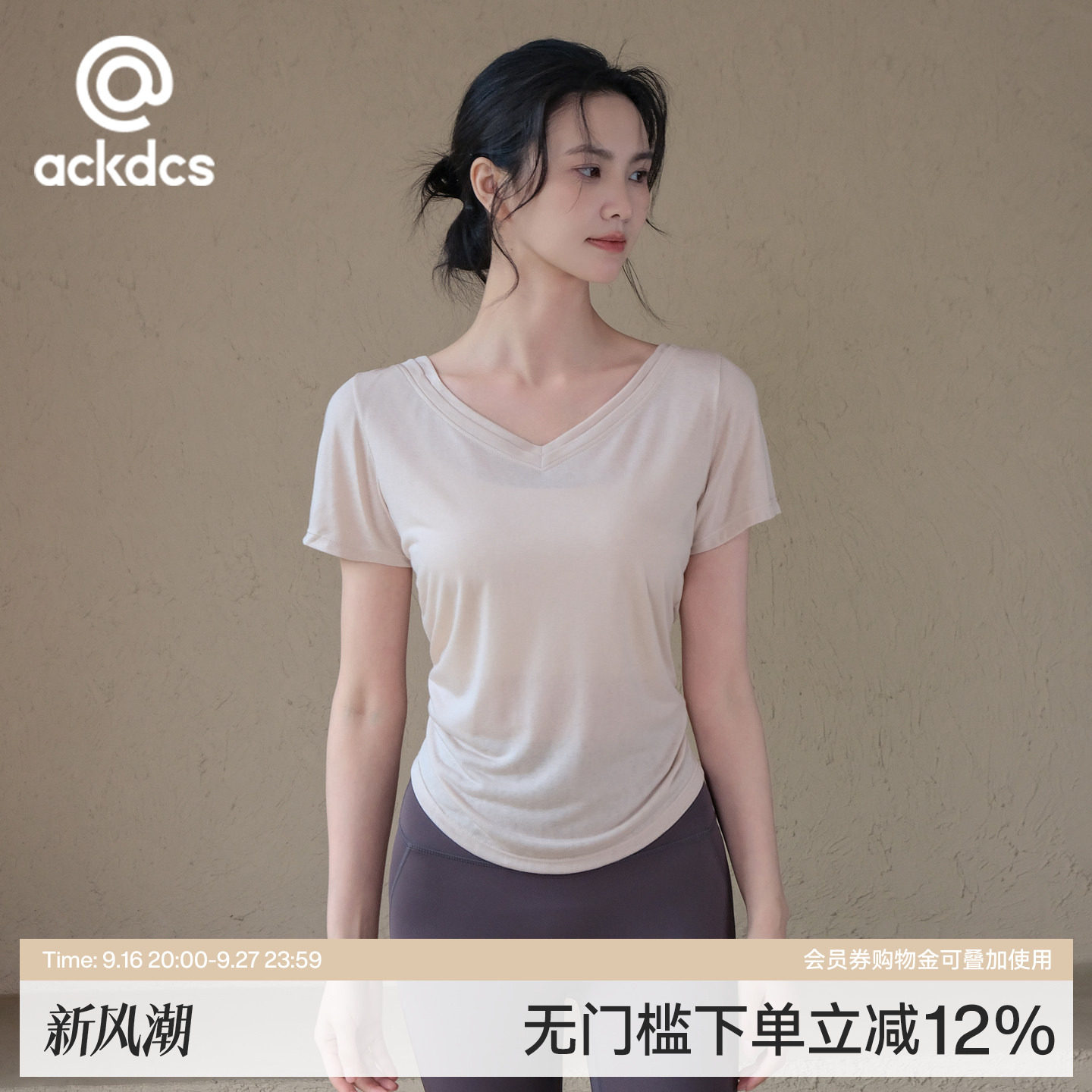 Ackdcs宽松瑜伽服短袖女夏季裸感透气跑步运动T恤普拉提健身罩衫										