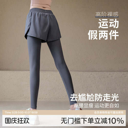 Ackdcs假两件瑜伽裤女高腰健身裤