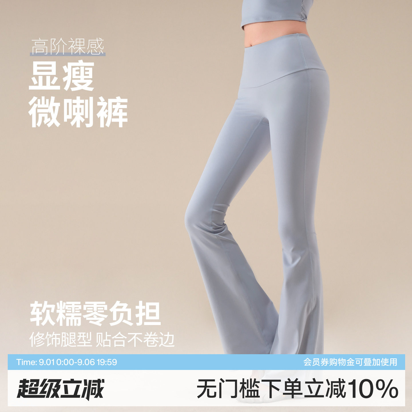 Ackdcs瑜伽裤女秋季新款紧身显瘦健身长裤无尴尬线跑步训练微喇裤图片