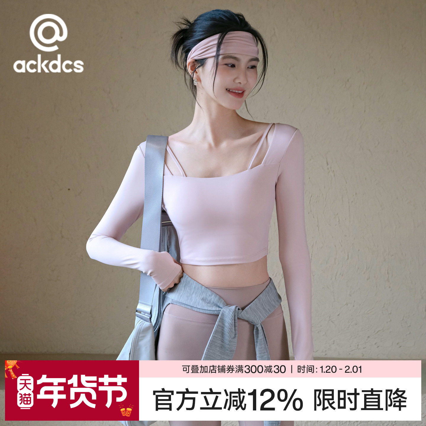 Ackdcs带胸带瑜伽上衣女秋季新款高颜值运动长袖跑步训练健身T恤,运动/瑜伽/健身/球迷用品,瑜伽t恤,淘宝优惠券,粉丝福利购,淘宝优惠卷