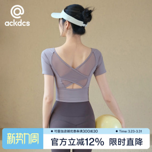 Ackdcs瑜伽美背上衣女2026夏季新款跑步运动短袖T恤训练健身套装