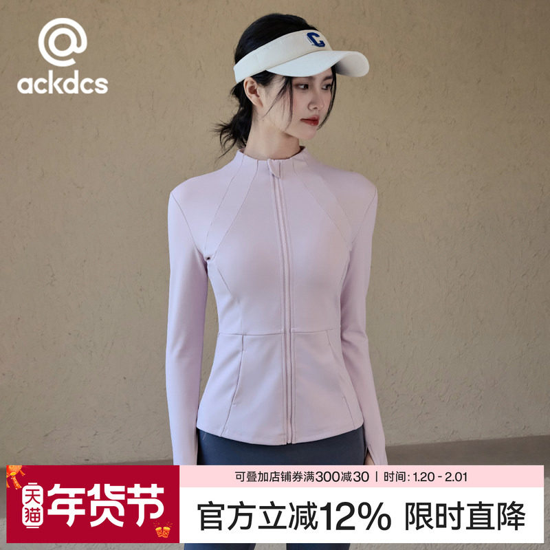 Ackdcs加绒保暖瑜伽服外套女2025秋冬新款运动长袖修身健身服上衣,运动/瑜伽/健身/球迷用品,瑜伽外套,淘宝优惠券,粉丝福利购,淘宝优惠卷