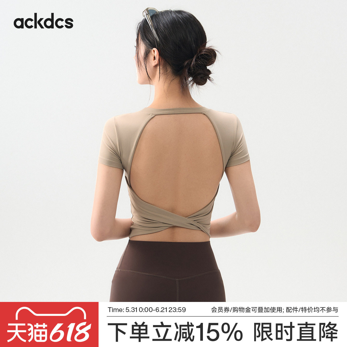 Ackdcs瑜伽服女2026春夏新款带胸垫跑步运动短袖镂空美背健身上衣