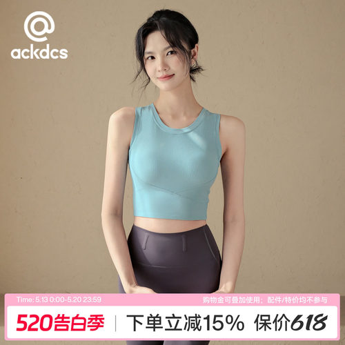 Ackdcs高强度瑜伽背心女运动内衣
