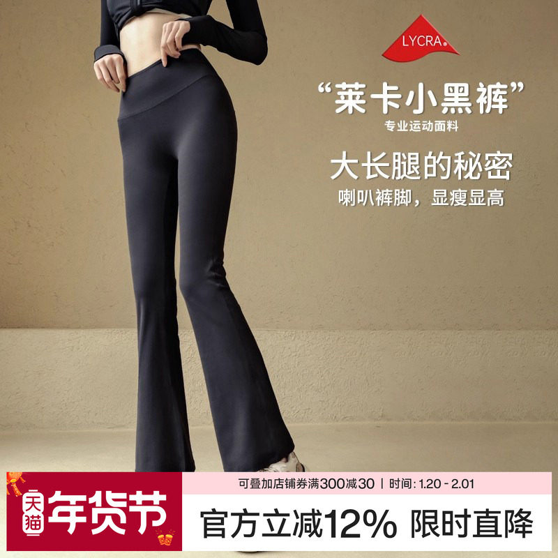 Ackdcs瑜伽裤女高腰提臀裸感紧身高弹莱卡健身服裤外穿运动喇叭裤,运动/瑜伽/健身/球迷用品,瑜伽长裤,淘宝优惠券,粉丝福利购,淘宝优惠卷