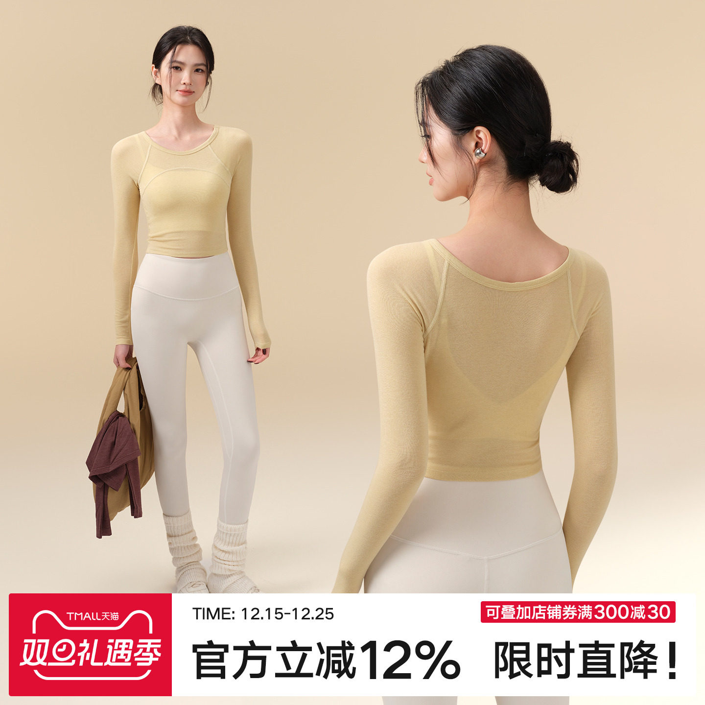 Ackdcs高级感瑜伽服女秋冬款羊毛打底衫运动T恤透气普拉提健身衣