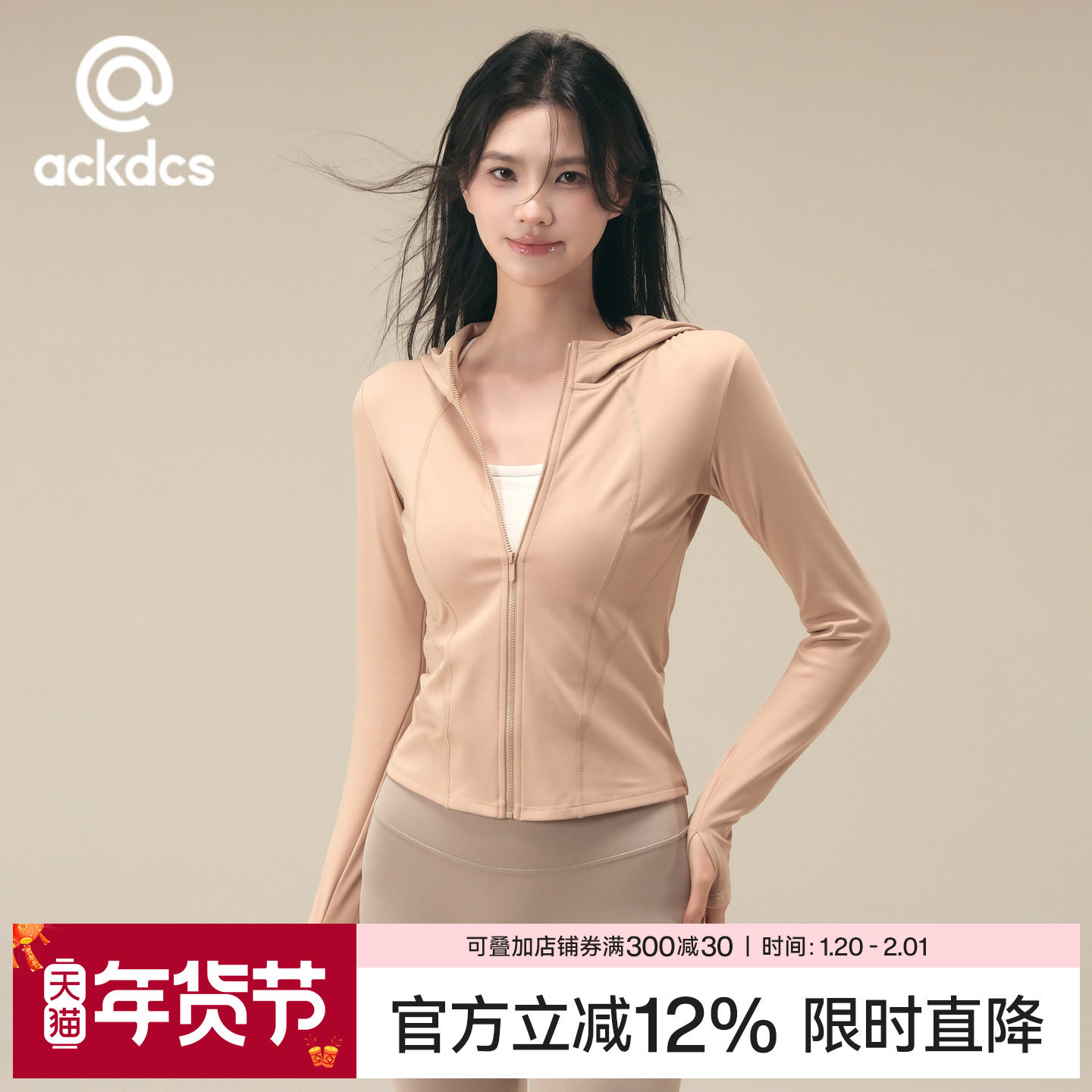 Ackdcs秋冬加绒保暖瑜伽服外套女修身显瘦运动上衣普拉提健身长袖,运动/瑜伽/健身/球迷用品,瑜伽外套,淘宝优惠券,粉丝福利购,淘宝优惠卷