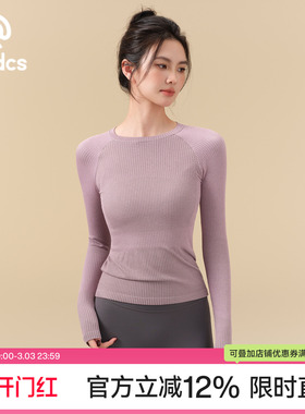 Ackdcs2026秋冬新款瑜伽服上衣女高弹透气普拉提健身T恤运动长袖