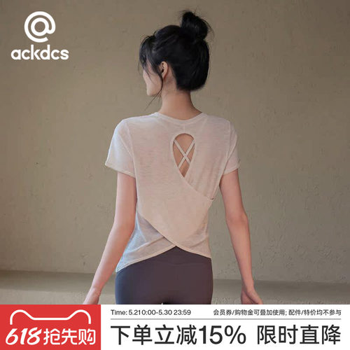 Ackdcs瑜伽服上衣女镂空美背短袖