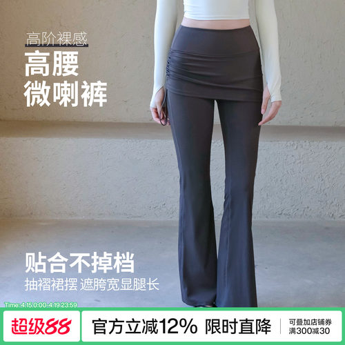 Ackdcs高腰瑜伽裤女外穿屁帘显瘦健身长裤专业跑步运动微喇裤秋季