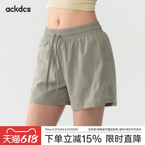 Ackdcs抽绳运动短裤女防走光宽松透气高弹户外健身跑步休闲短裤夏