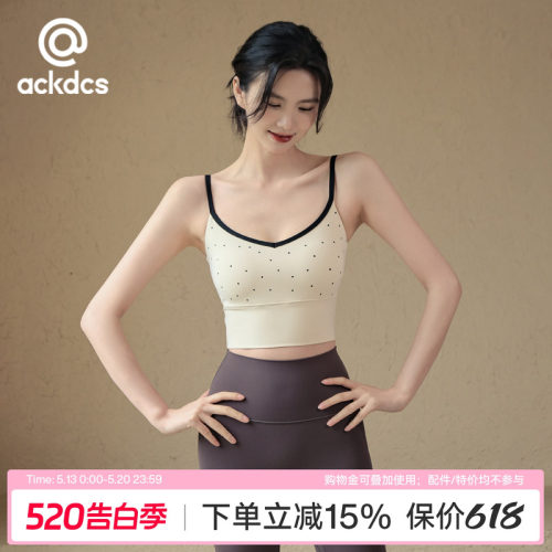 Ackdcs瑜伽吊带背心女一体式外穿防震跑步运动文胸普拉提健身套装