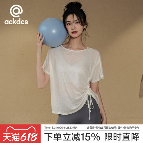Ackdcs时尚瑜伽服短袖女抽绳上衣
