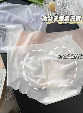 Ackdcs无痕冰丝内裤女夏新款3D超薄中腰三角裤轻薄透气抗菌裆底裤