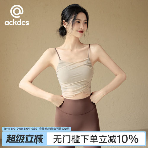 Ackdcs高颜值瑜伽吊带女运动内衣