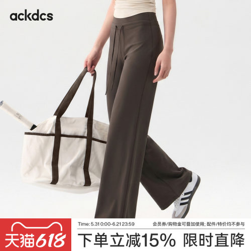 Ackdcs夏季高腰运动直筒裤外穿休闲显瘦健身长裤宽松垂感瑜伽裤女